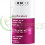 VICHY - Dercos Densi-Solutions Σαμπουάν Πύκνωσης 250mL Σαμπουάν - Conditioner Μαλλιών VICHY - Dercos Densi-Solutions Σαμπουάν Πύκνωσης 250mL Σαμπουάν - Conditioner Μαλλιών
